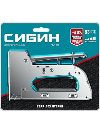СИБИН УРМ-53 тип 53 (A/10/JT21) 23GA (6 - 14 мм), стальной рессорный степлер (31538) по цене 790 руб. купить в Воронеже.