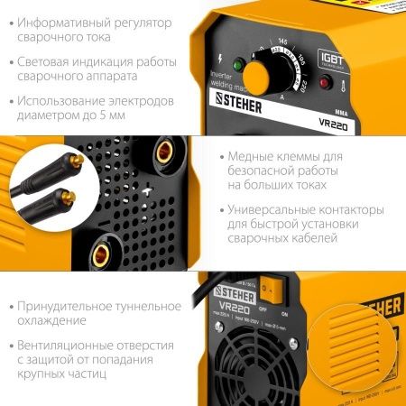 Сварочный аппарат инверторный, 220 А, STEHER по цене 6 640 руб. купить в Воронеже.