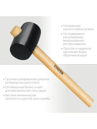 STAYER 225 г, чёрная резиновая киянка (20505-40) по цене 175 руб. купить в Воронеже.