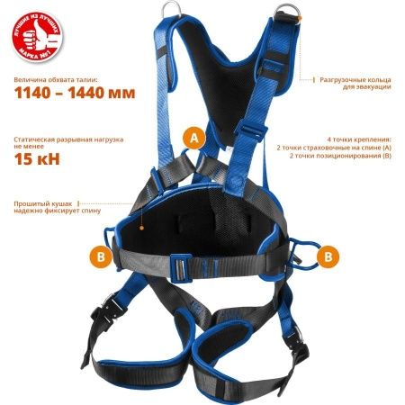 Монблан страховочная и удерживающая привязь, ЗУБР Профессионал по цене 6 190 руб. купить в Воронеже.