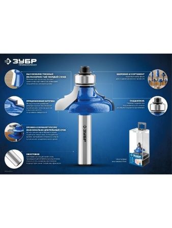 ЗУБР 9.5 мм, высота - 4 мм, подшипник для фрез, Профессионал (28799-9.5) по цене 166 руб. купить в Воронеже.