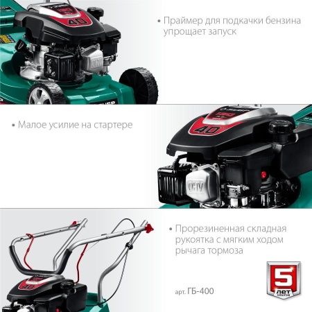 ЗУБР 400 мм, 3.5 л.с., бензиновая газонокосилка (ГБ-400) по цене 19 580 руб. купить в Воронеже. ЗУБР 400 мм, 3.5 л.с., бензиновая газонокосилка (ГБ-400) по цене 19 580 руб. купить в Воронеже.