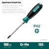 Ударная отвертка Kraftool PH 2, сквозной стержень Cr-Mo IMPACT по цене 720 руб. купить в Воронеже. Ударная отвертка Kraftool PH 2, сквозной стержень Cr-Mo IMPACT по цене 720 руб. купить в Воронеже.