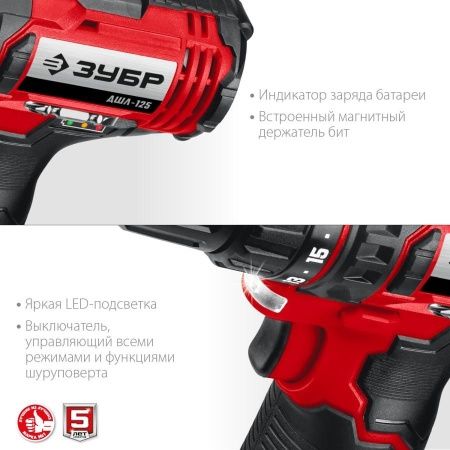 ЗУБР 12В, 1 АКБ (2Ач), в коробке, дрель-шуруповерт. ДШЛ-125-21 по цене 4 830 руб. купить в Воронеже.