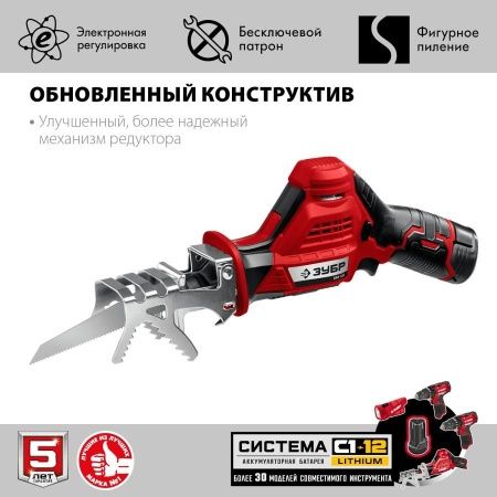 ЗУБР 12В, 1 АКБ (2Ач), в коробке, пила сабельная. СПЛ-125-21 по цене 6 480 руб. купить в Воронеже.