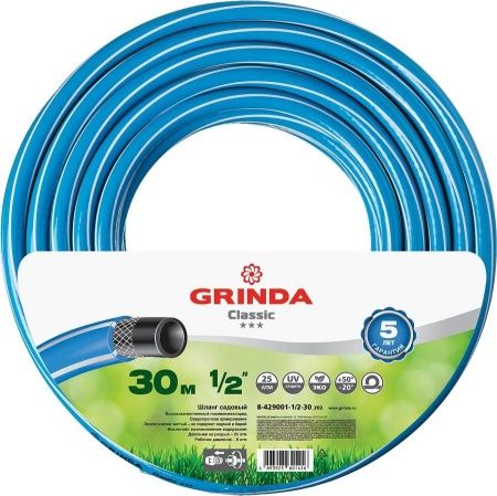 GRINDA Classic, 1/2″, 30 м, 25 атм, трёхслойный, армированный, сетчатое армирование полиамидной нитью, поливочный шланг (8-429001-1/2-30) по цене 1 270 руб. купить в Воронеже.