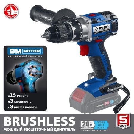 ЗУБР 20В бесщеточная дрель-шуруповерт, без АКБ, в коробке, Профессионал. DB-201 по цене 9 590 руб. купить в Воронеже.