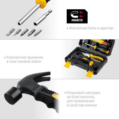 STAYER Master-17 универсальный набор инструмента для дома 17 предм. по цене 1 710 руб. купить в Воронеже.