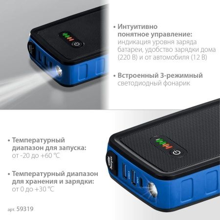 ЗУБР АПУ-800 аккумуляторное пусковое устройство: 12В, макс. 800А. по цене 9 320 руб. купить в Воронеже.