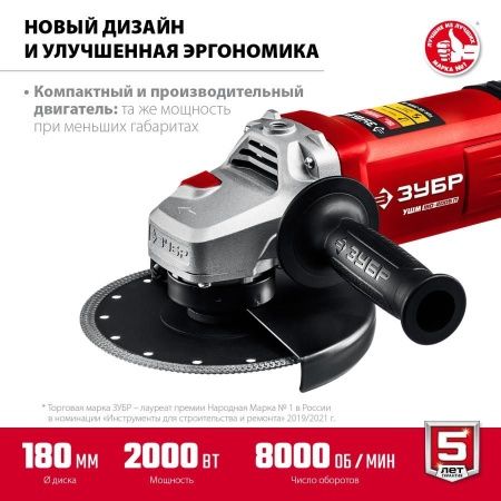 ЗУБР УШМ 180 мм, 2000 Вт, компакт по цене 7 940 руб. купить в Воронеже.