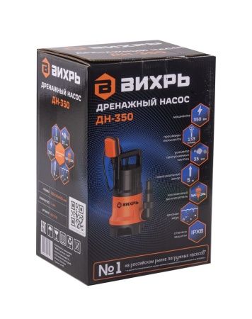 Дренажный насос ВИХРЬ ДН-350 по цене 2 890 руб. купить в Воронеже.