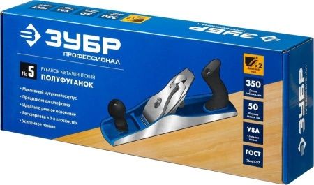 ЗУБР № 5 ПОЛУФУГАНОК рубанок металлический 350х60 мм. по цене 4 610 руб. купить в Воронеже.
