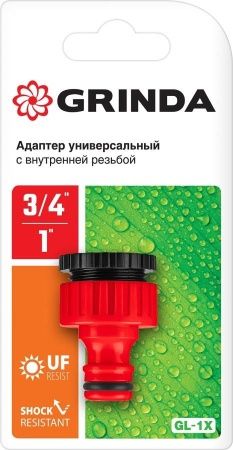 GRINDA GI-1X, 3/4″ x 1″, универсальный, адаптер штуцерный, с внутренней резьбой по цене 91 руб. купить в Воронеже.