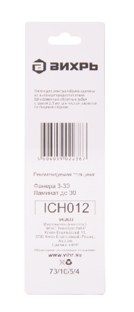 Пилки для лобзика ВИХРЬ Т101ВR по ламинату, чистый, обратный рез по цене 96 руб. купить в Воронеже.