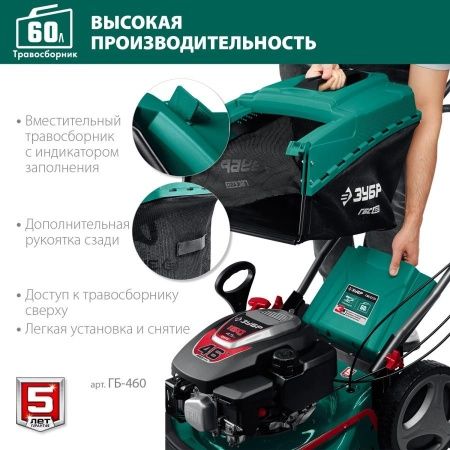 ЗУБР 460 мм, 4.5 л.с., бензиновая газонокосилка (ГБ-460) по цене 27 920 руб. купить в Воронеже. ЗУБР 460 мм, 4.5 л.с., бензиновая газонокосилка (ГБ-460) по цене 27 920 руб. купить в Воронеже.