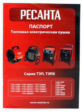 Электрическая тепловая пушка РЕСАНТА ТЭП-3000Н по цене 3 790 руб. купить в Воронеже.