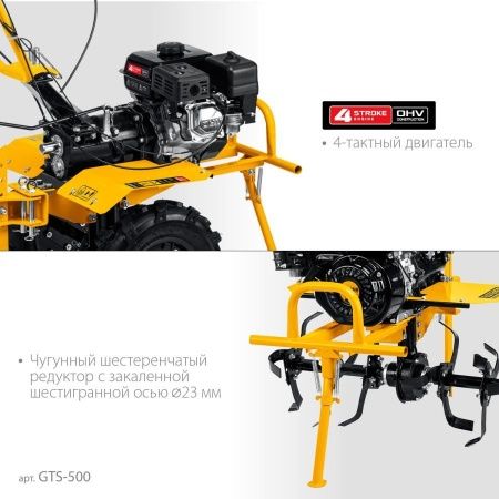 STEHER 7 л.с., мотоблок с ВОМ (GTS-500) по цене 44 920 руб. купить в Воронеже.