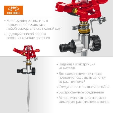 GRINDA GM-X, 450 м2 полив, распылитель импульсный, металлический по цене 1 160 руб. купить в Воронеже. GRINDA GM-X, 450 м2 полив, распылитель импульсный, металлический по цене 1 160 руб. купить в Воронеже.