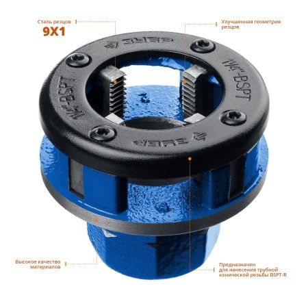 ЗУБР 1 1/4″ клупп трубный резьбонарезной (BSPT R), серия Профессионал по цене 1 700 руб. купить в Воронеже.