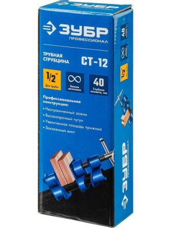 ЗУБР СТ-12, 1/2″, трубная струбцина (32305-12) по цене 950 руб. купить в Воронеже.