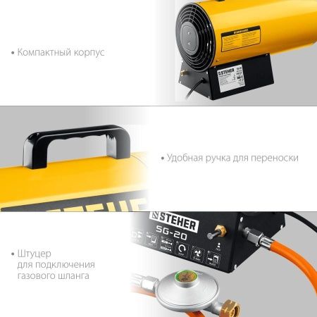 Газовая тепловая пушка STEHER, 17 кВт по цене 5 300 руб. купить в Воронеже.