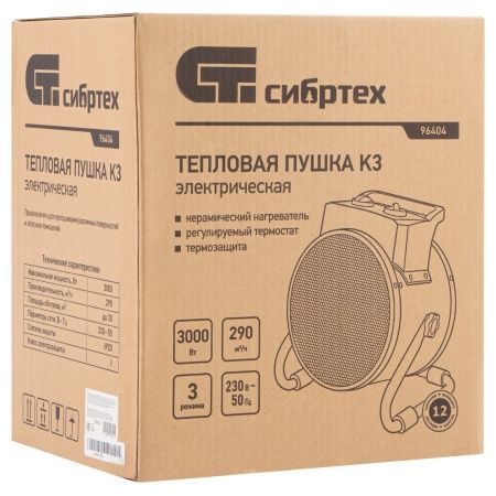 Тепловая пушка, керамический нагреватель K3, 3 режима, 230В, 1500/3000 Вт// Сибртех по цене 3 232 руб. купить в Воронеже.