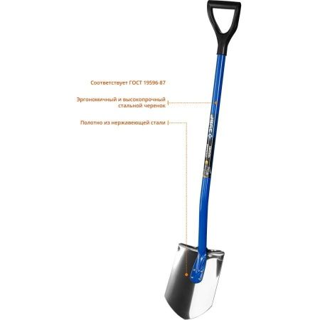 Лопата ″Артель-НС″ штыковая из нержавеющей стали, эргономичный стальной черенок, с рукояткой, ЗУБР Профессионал по цене 1 590 руб. купить в Воронеже.