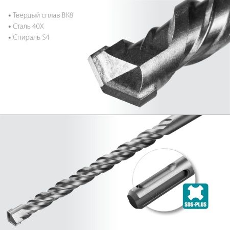 СИБИН 8 х 160 мм, SDS-plus бур (29312-160-08) по цене 91 руб. купить в Воронеже.