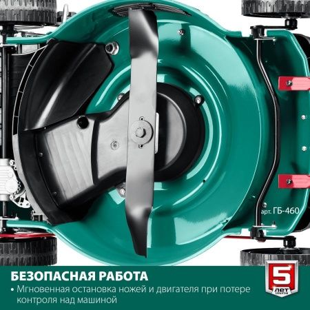 ЗУБР 460 мм, 4.5 л.с., бензиновая газонокосилка (ГБ-460) по цене 27 920 руб. купить в Воронеже. ЗУБР 460 мм, 4.5 л.с., бензиновая газонокосилка (ГБ-460) по цене 27 920 руб. купить в Воронеже.