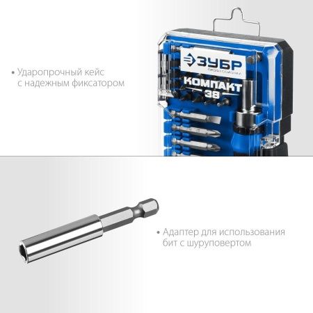 ЗУБР Компакт-38 набор: реверсивная отвертка с насадками 38 шт по цене 1 670 руб. купить в Воронеже.