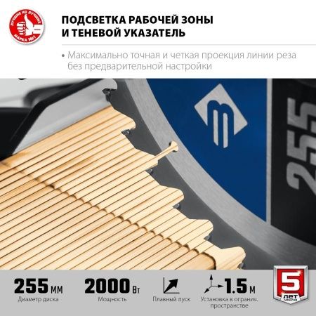 ЗУБР Профессионал ППТ-255-П пила торцовочная с протяжкой, d 255 х 30 мм, 2000 Вт по цене 25 120 руб. купить в Воронеже.