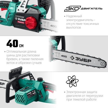 ЗУБР 2200 Вт, 40 см шина, пила цепная электрическая по цене 9 500 руб. купить в Воронеже.
