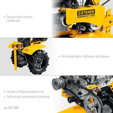 STEHER 7 л.с., мотоблок (GT-330) по цене 40 830 руб. купить в Воронеже.