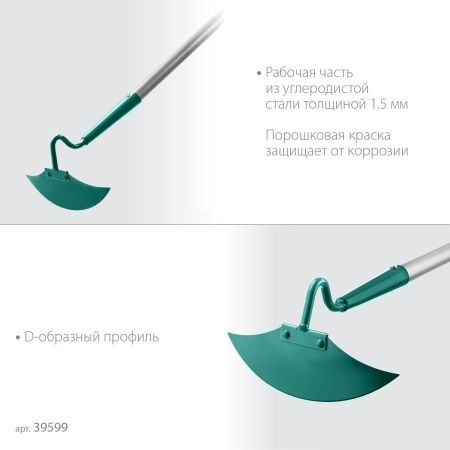 GRINDA PROLine 225 мм ширина, мотыга с D-образным профилем по цене 940 руб. купить в Воронеже.