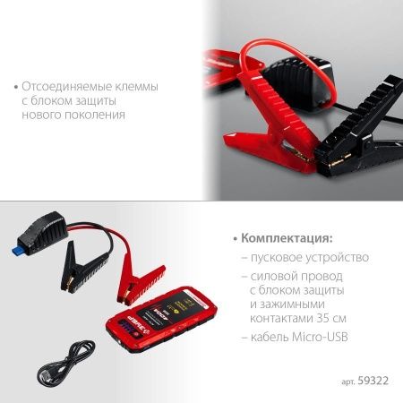 ЗУБР АПУ-400 аккумуляторное пусковое устройство: 12В, макс. 400А. по цене 5 590 руб. купить в Воронеже.