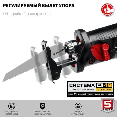 ЗУБР 18В, без АКБ, в коробке, пила сабельная. СПЛ-185 по цене 5 270 руб. купить в Воронеже.