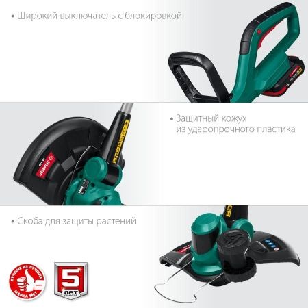 ЗУБР 18В аккумуляторный триммер, 1 АКБ (2Ач) . ТА-185-21 по цене 9 270 руб. купить в Воронеже.