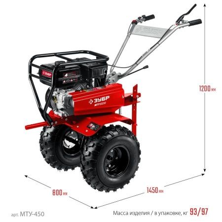 ЗУБР 7 л.с., усиленный мотоблок с понижающей передачей (МТУ-450) по цене 56 590 руб. купить в Воронеже.