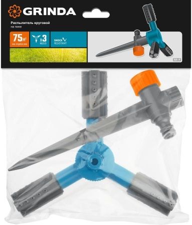 GRINDA PROLine RR-P, 75 м2 полив, на пике, 3 профессиональных сопла, распылитель круговой по цене 530 руб. купить в Воронеже.