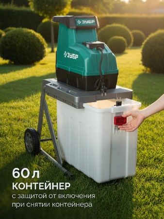 ЗУБР 3000 Вт, измельчитель садовый электрический (ЗИЭ-45-3000) по цене 28 890 руб. купить в Воронеже.