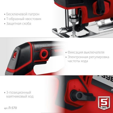 Лобзик электрический, 570 Вт, ЗУБР по цене  купить в Воронеже.