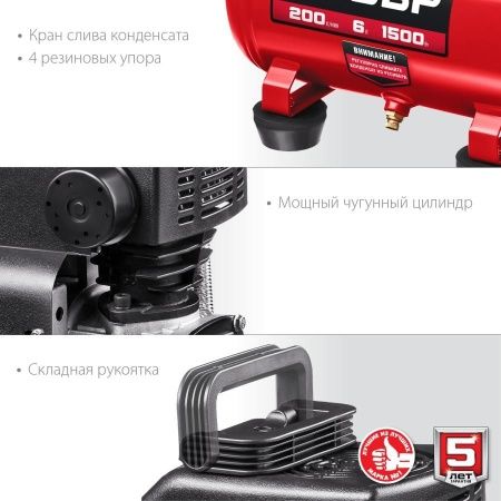 Компрессор воздушный безмасляный, 200 л/мин, 6 л, 1500 Вт, ЗУБР по цене 15 970 руб. купить в Воронеже.