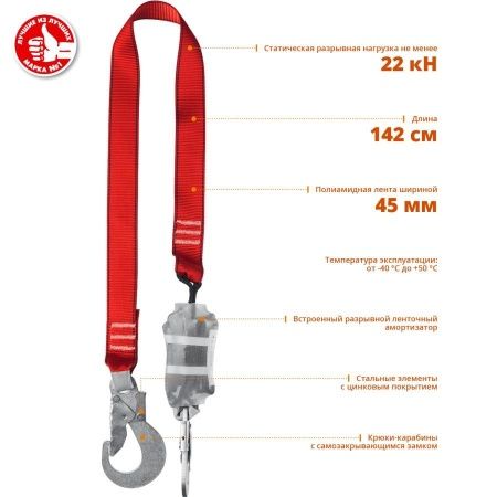 СЛА-1 строп одноплечный, капроновая лента, с амортизатором, ЗУБР по цене 2 050 руб. купить в Воронеже.