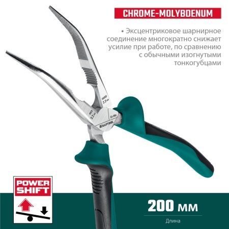KRAFTOOL 200 мм, изогнутые тонкогубцы (22011-4-20) по цене 1 910 руб. купить в Воронеже.