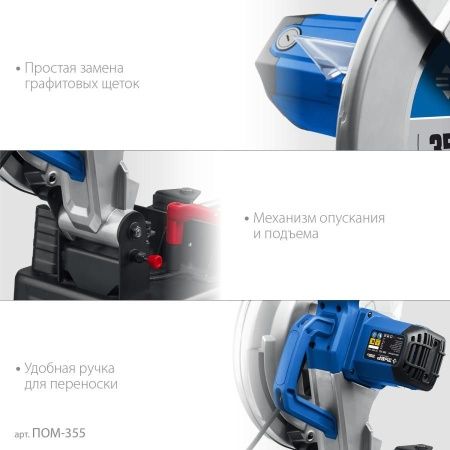 Отрезная пила (монтажная) ЗУБР Профессионал, без диска, ПОМ-355, 2000 Вт, 355 мм по цене 27 490 руб. купить в Воронеже.