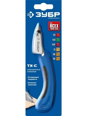 ЗУБР универсальный скобоудалитель, Профессионал (31540) по цене 480 руб. купить в Воронеже.