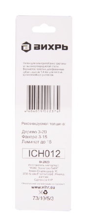 Пилки для лобзика ВИХРЬ Т101АО по ламинату, чистый, фигурный рез по цене 112 руб. купить в Воронеже.