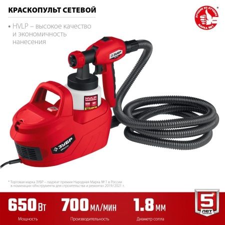 Краскопульт (краскораспылитель) электрич, ЗУБР КПЭ-650, HVLP, 0.8л, краскоперенос 0-700мл/мин, вязкость краски 60 DIN/сек, сопло 1.8мм, 650Вт по цене 5 920 руб. купить в Воронеже.