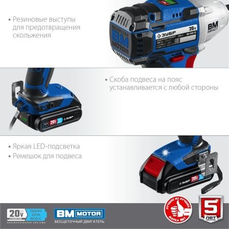 ЗУБР 20В бесщеточный гайковерт, 2 АКБ (2Ач), в кейсе, Профессионал. GB-250-22 по цене 14 890 руб. купить в Воронеже.