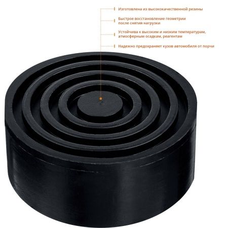 ЗУБР РШ-45, D105/H45 мм, резиновая опора для домкрата, Профессионал (43005-45) по цене 373 руб. купить в Воронеже.